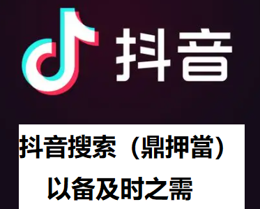 鼎押001