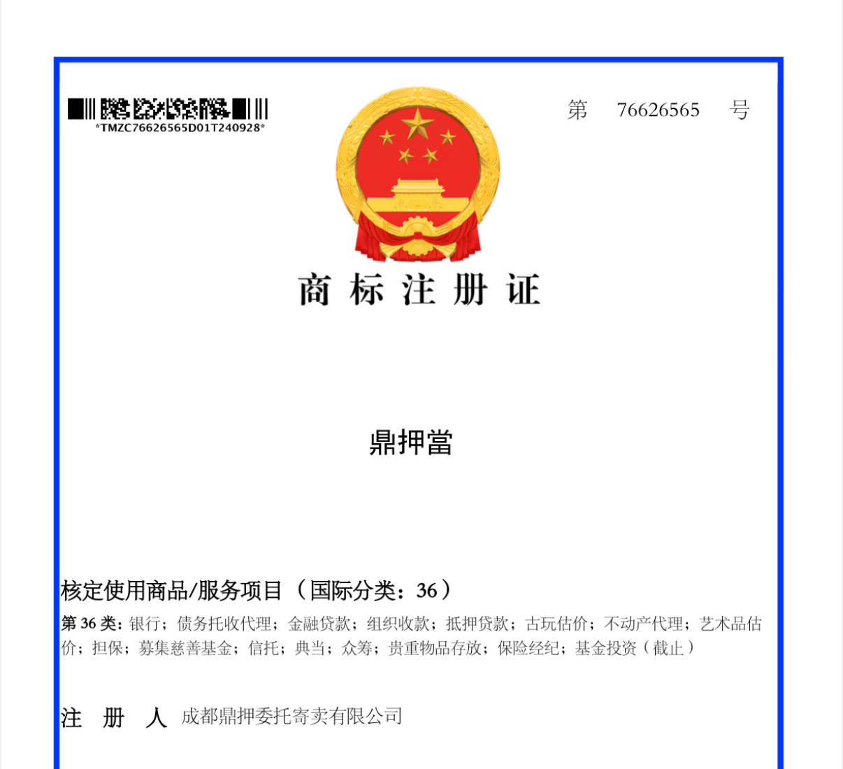 字36类